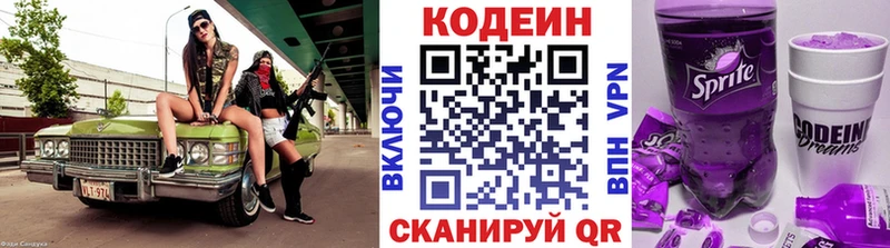 мориарти Telegram mega ТОР Кодеин напиток Lean (лин) Няндома купить