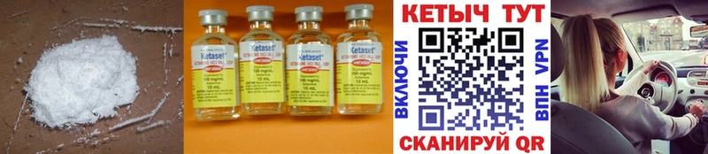 Кетамин ketamine  Няндома 